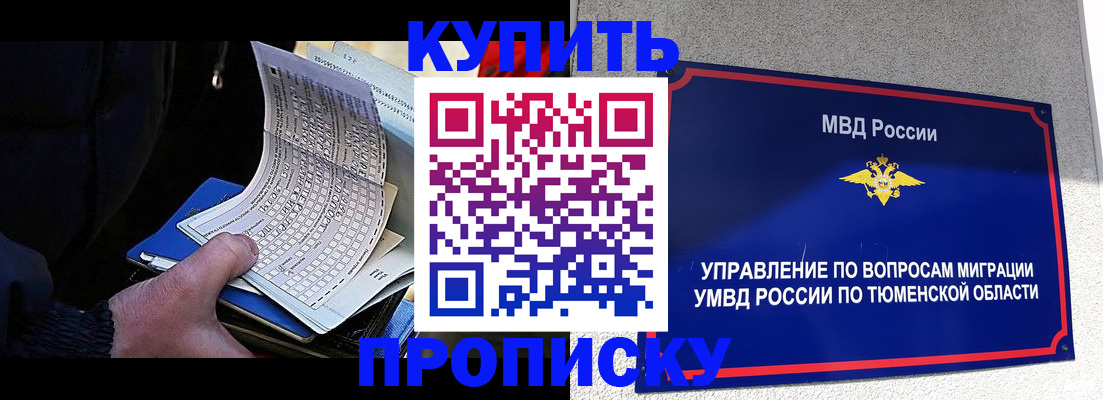 прописка штамп в Алатыре