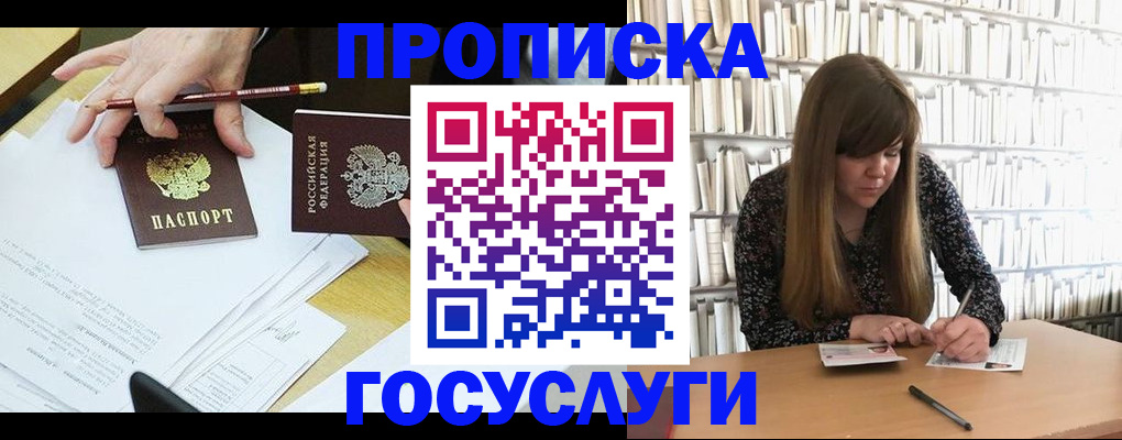 прописка паспорт в Алатыре
