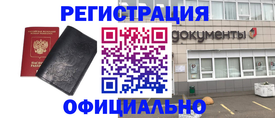 временная регистрация госуслуги в Алатыре