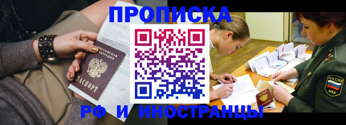 временная регистрация законно в Алатыре